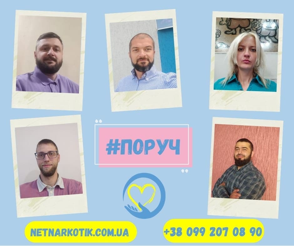команда поруч житомир